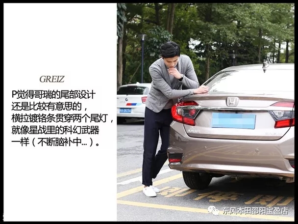 哥瑞車(chē)主訪(fǎng)談