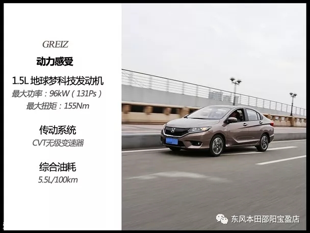 哥瑞車(chē)主訪(fǎng)談