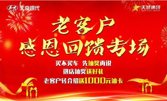 7.15北京現(xiàn)代，又搞事情啦！