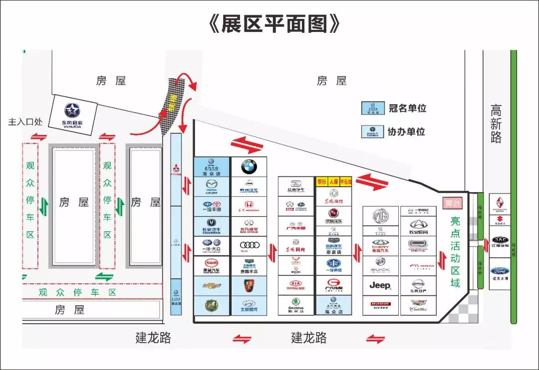 2018邵陽秋季車展觀展攻略，逛展全靠它了！