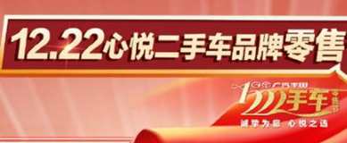 丨廣汽豐田天嬌寶慶店丨首屆品牌官方二手車零售節 1心為您！